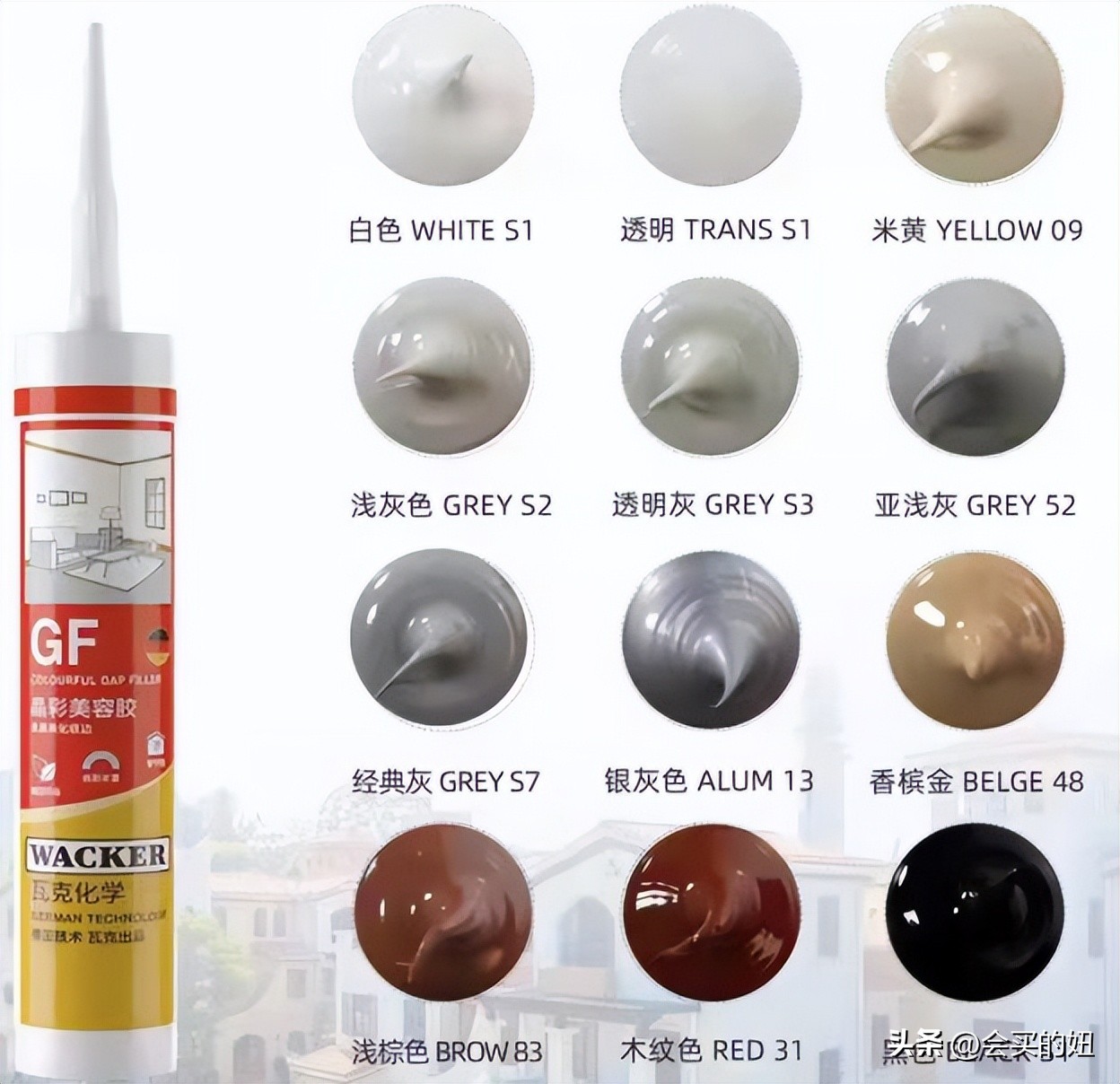 瓦克玻璃胶哪种型号的比较好,瓦克玻璃胶各种型号怎么选择