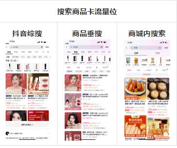 抖音小店怎么提高商品卡流量,抖音商品卡免费流量怎么推广