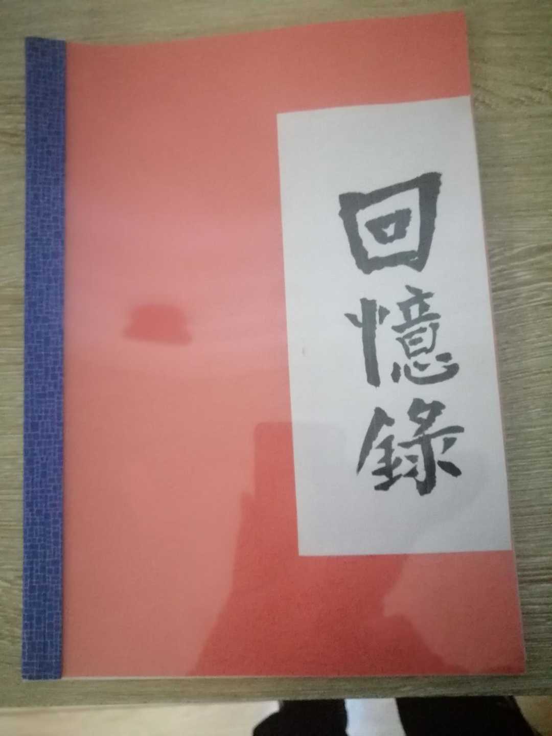 祭父文迁葬祭文,祭父礼文