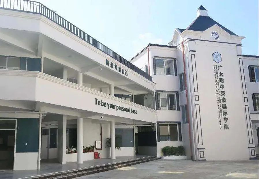 择校看过来！这些办学好的一贯制广州私立学校正在不限户籍招生~~