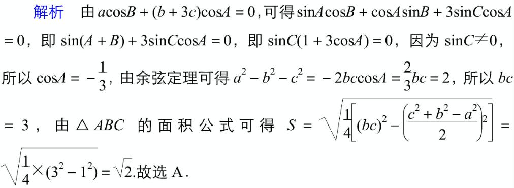 历年新高考数学解析几何题,22年高考甲卷数学逐题分析