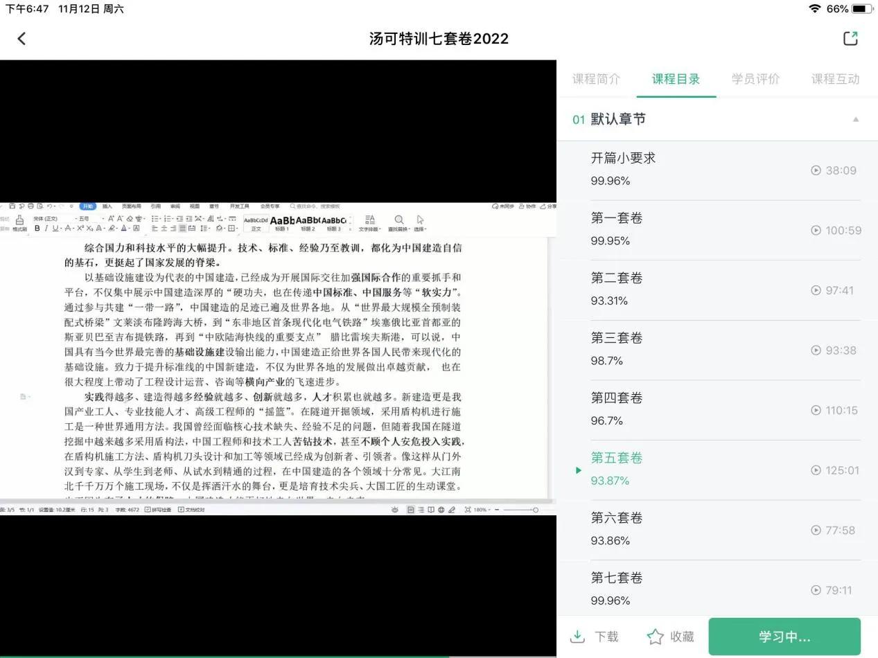 距离考试没多久了，申论还是不会写怎么办？