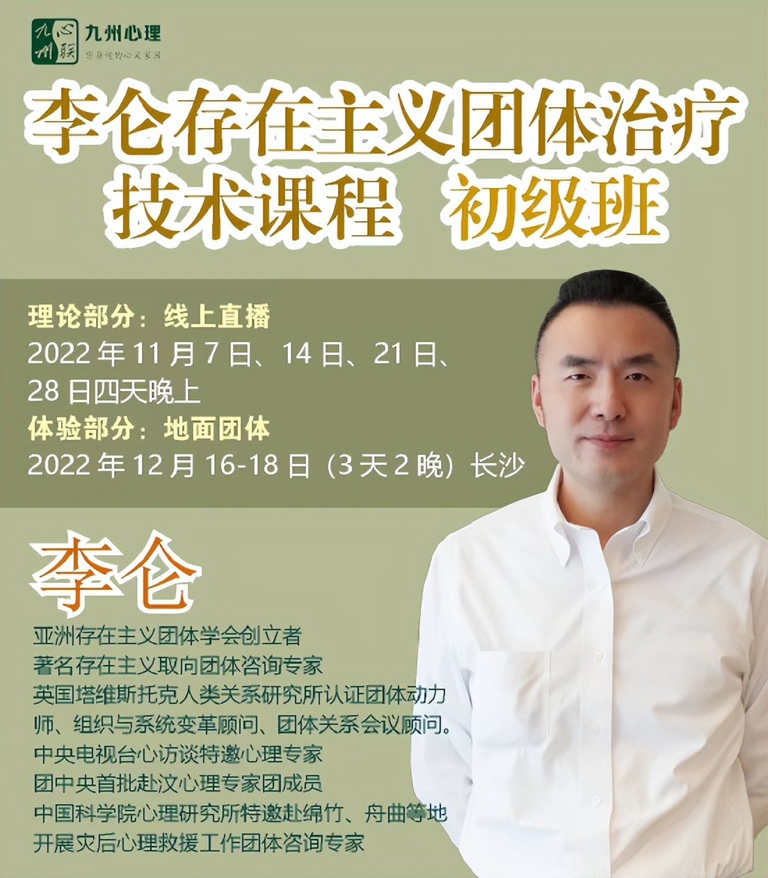 九洲心理咨询怎么样,九州心理怎么样