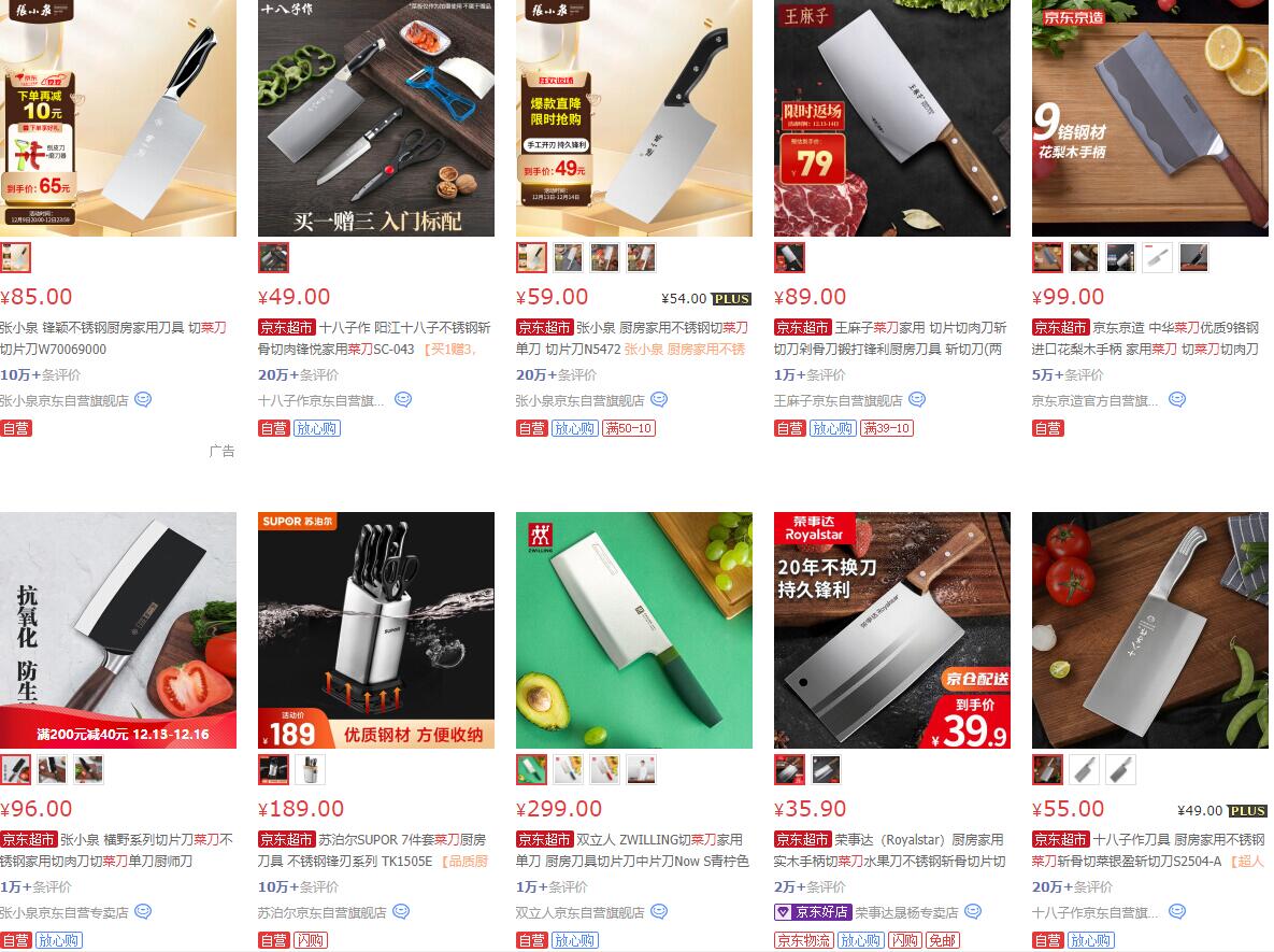 在实体店买家电需要看哪些,买刀需要注意什么