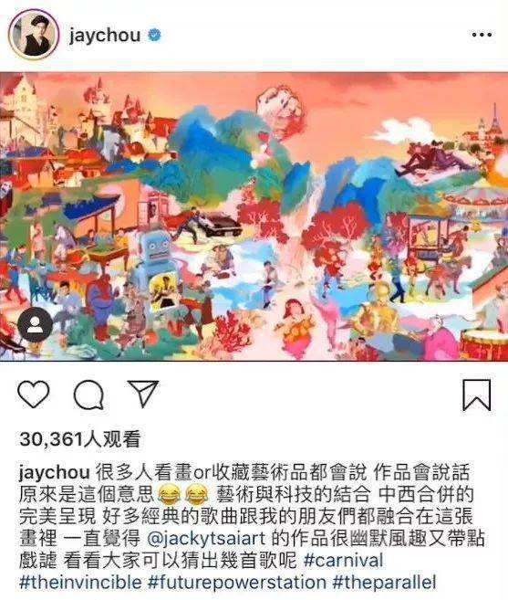 6200万“卡通小熊”一售而空？周杰伦带火NFT？