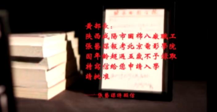 中国第六代电影导演的发展,中国电影第四代导演概况