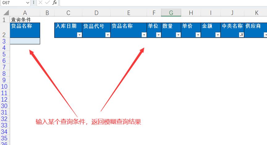 仓库excel进销存报表制作 (excel仓库进销存自动生成库存表)