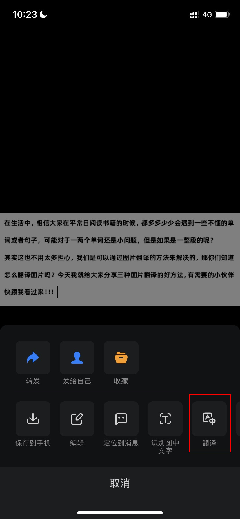 拍图片翻译文字的软件,怎么能将图片的文字一键翻译