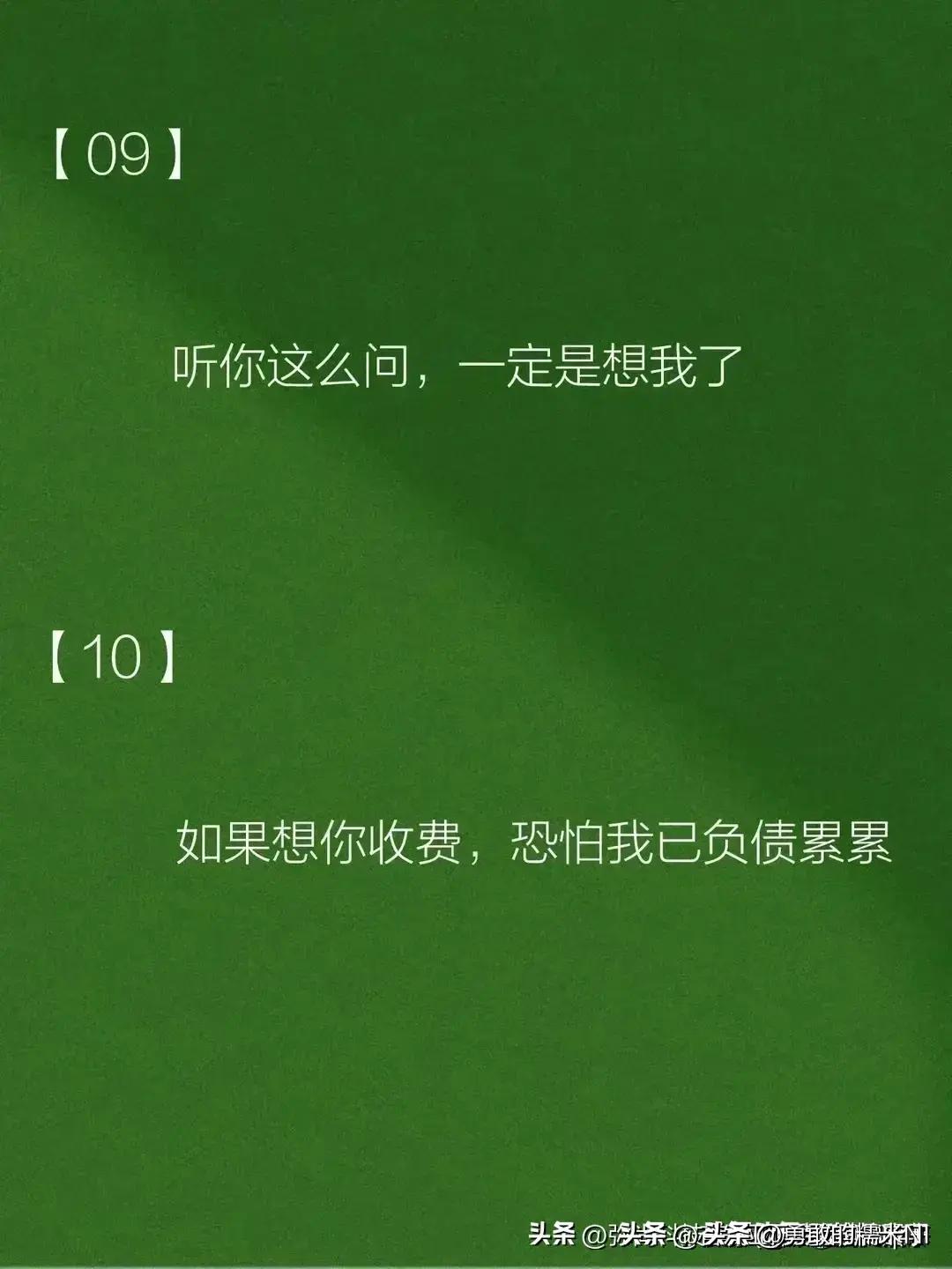 男生问想我了吗高情商回复文案,套路到男生腿软的情话问句