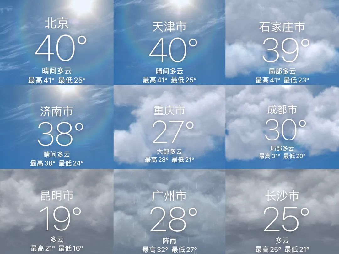41.3℃|不好意思，天津今天还是“榜一”！