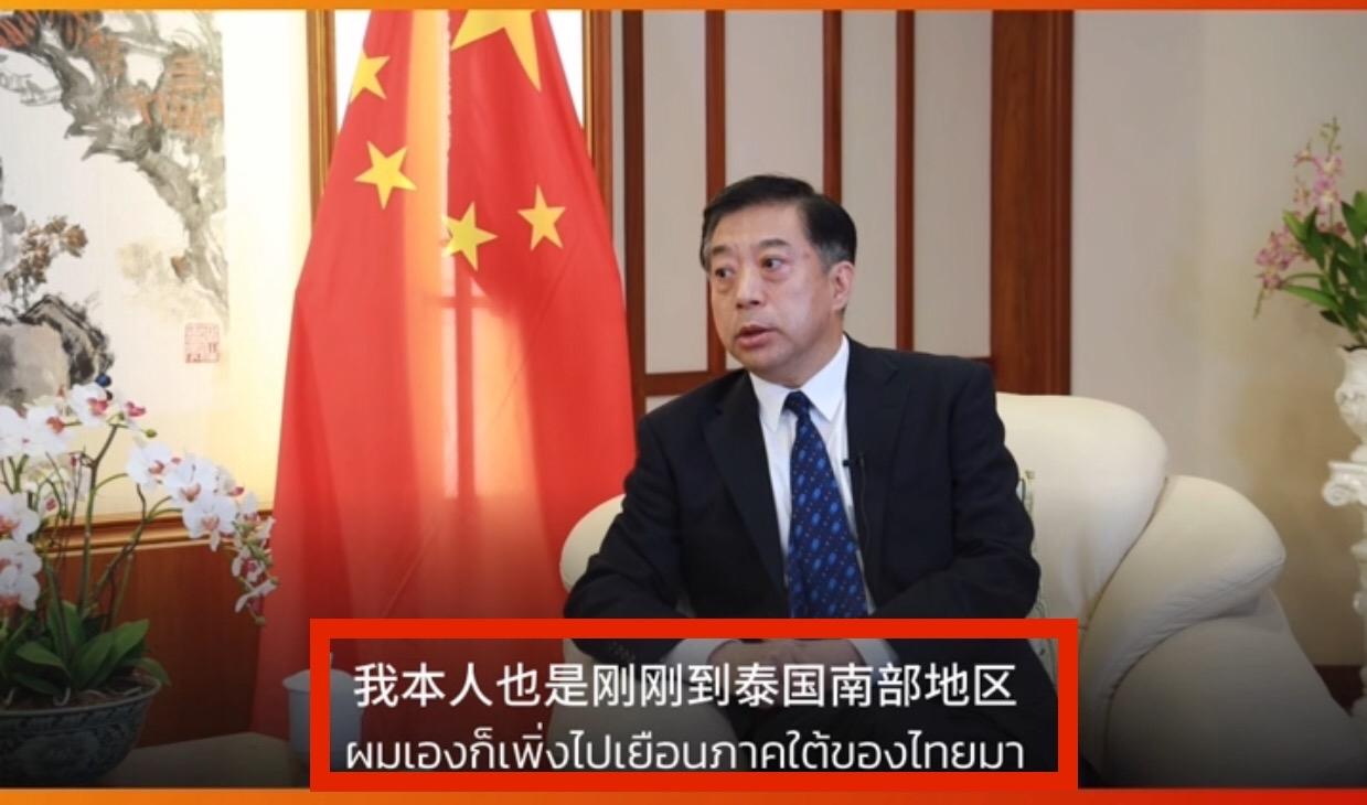 泰国旅游负面新闻,泰国驻华大使欢迎中国游客来泰