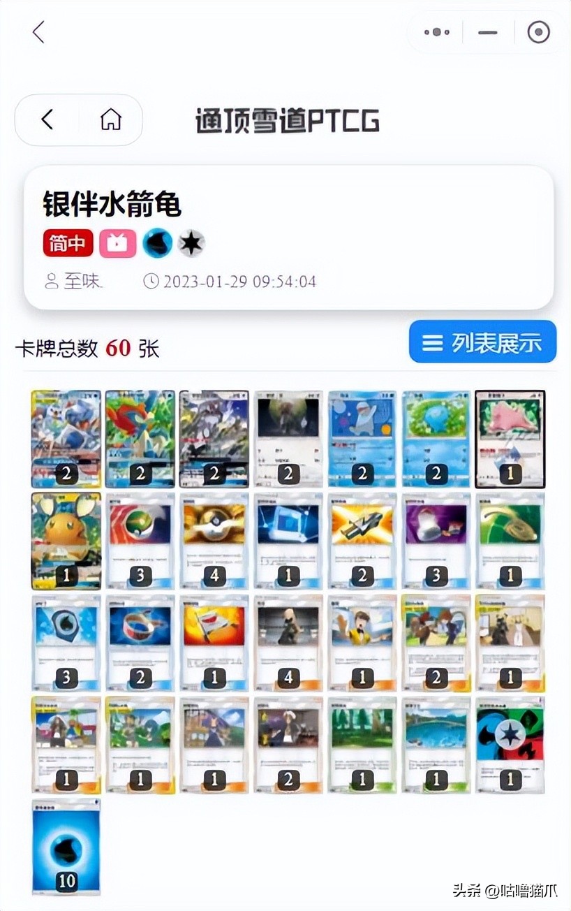 宝可梦卡牌探索之旅上海,宝可梦卡牌厦门