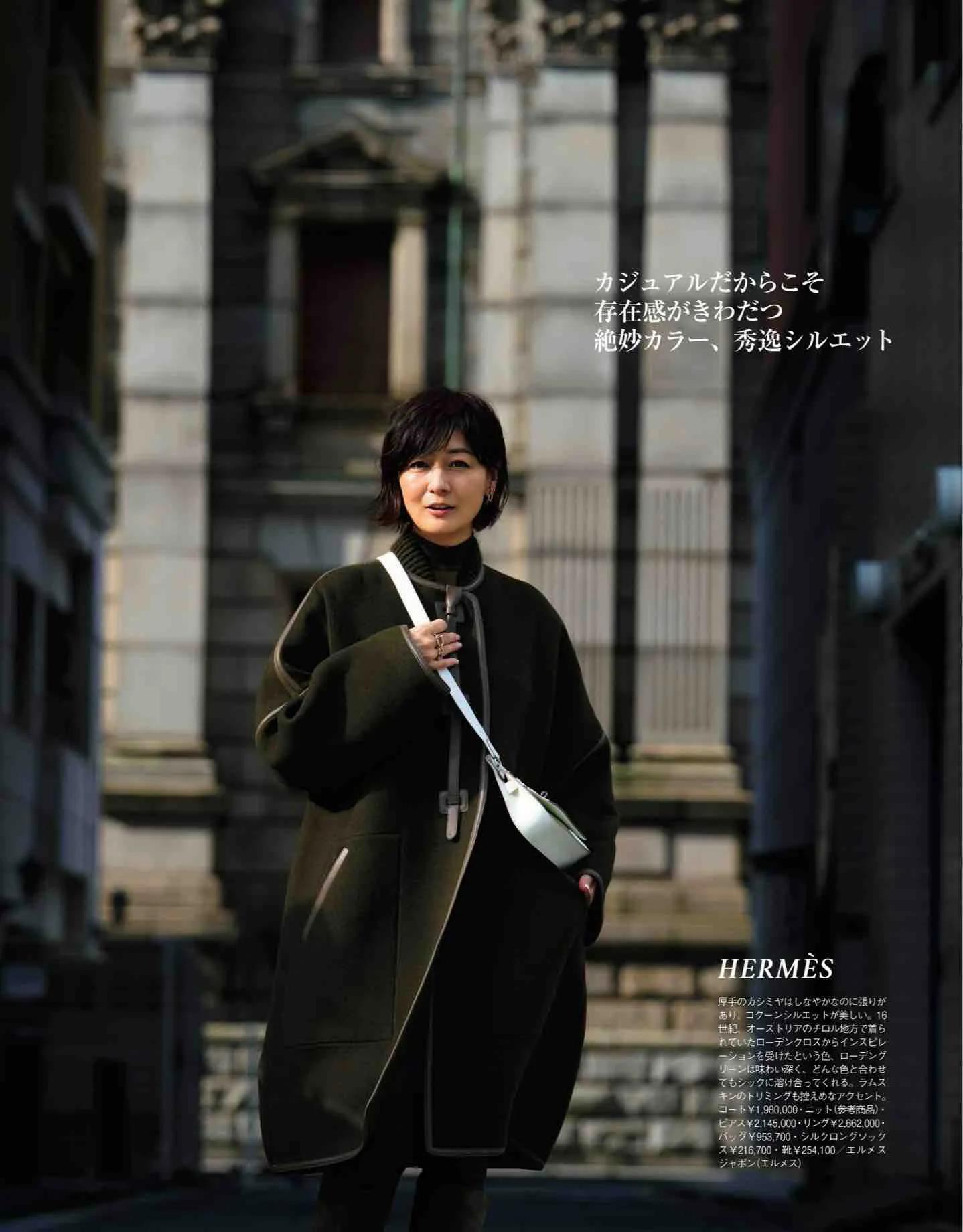 日本时尚杂志《eclat》2022/12