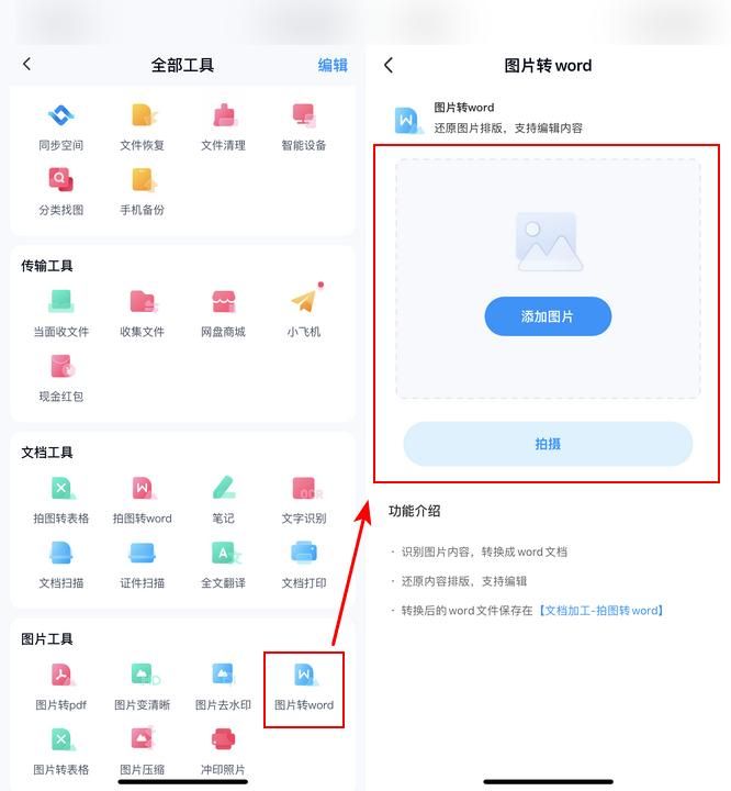 一篇文章怎么能完整的截图下来,截图如何文字识别