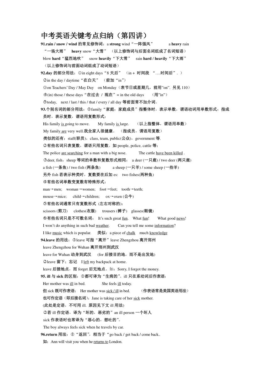 中考英语考点思维导图,人教版中考英语易错知识点归纳