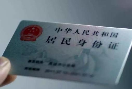 身份证需要注意哪些问题,身份证有什么注意事项