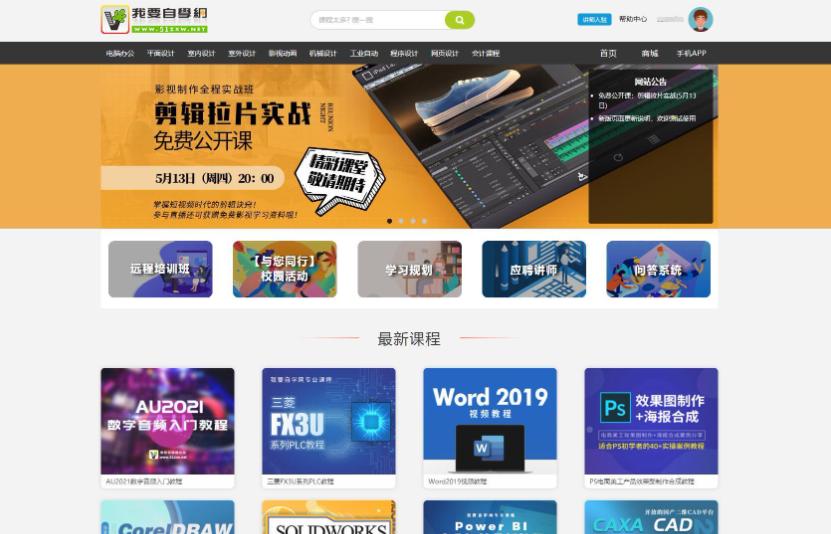 最值得收藏的学习网站,网上含金量高的学习网站