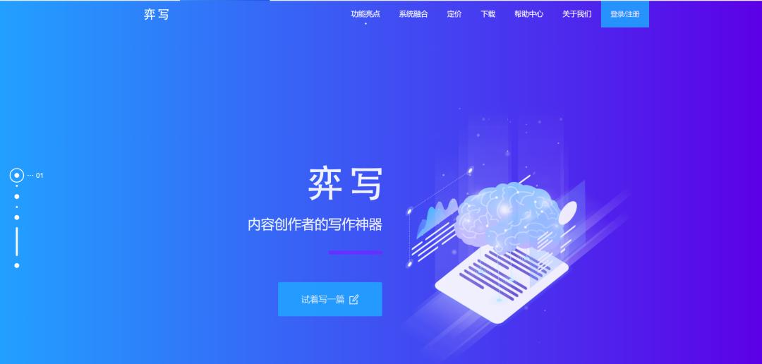 【福利】自媒体人必备文案撰写、找灵感工具网站！