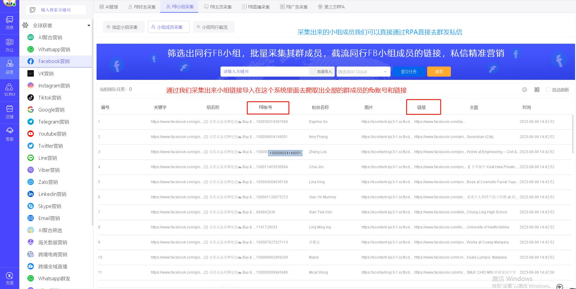 怎样运营一个facebook小组,facebook怎么取消加入小组