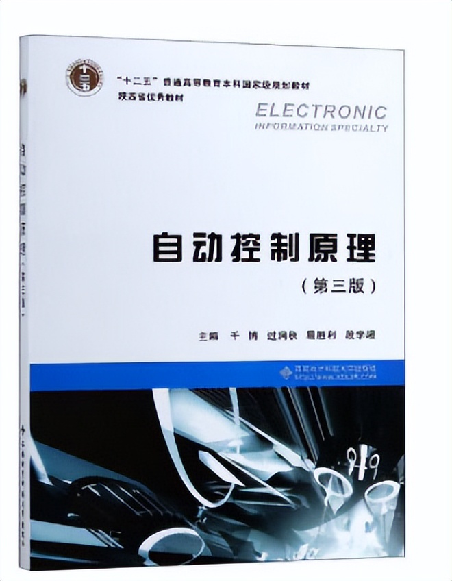 毕业年薪20万起步！24届西安电子科技大学自动化考研院校分析
