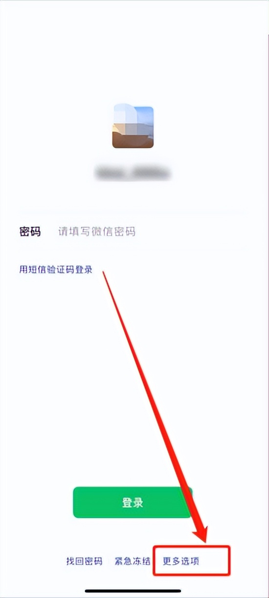 微信无法登录如何找回最简单,微信无法登录钱怎么提现
