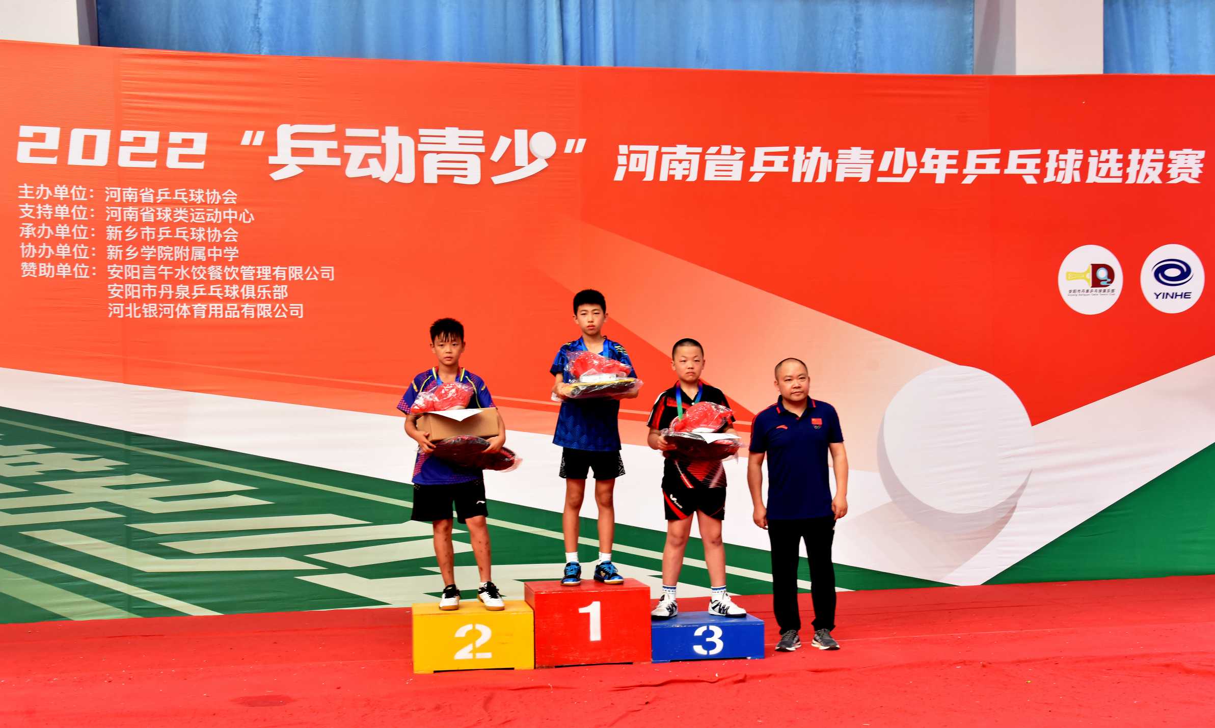 2020年河南省青少年乒乓球冠军赛,24年青少年乒协杯乒乓球赛