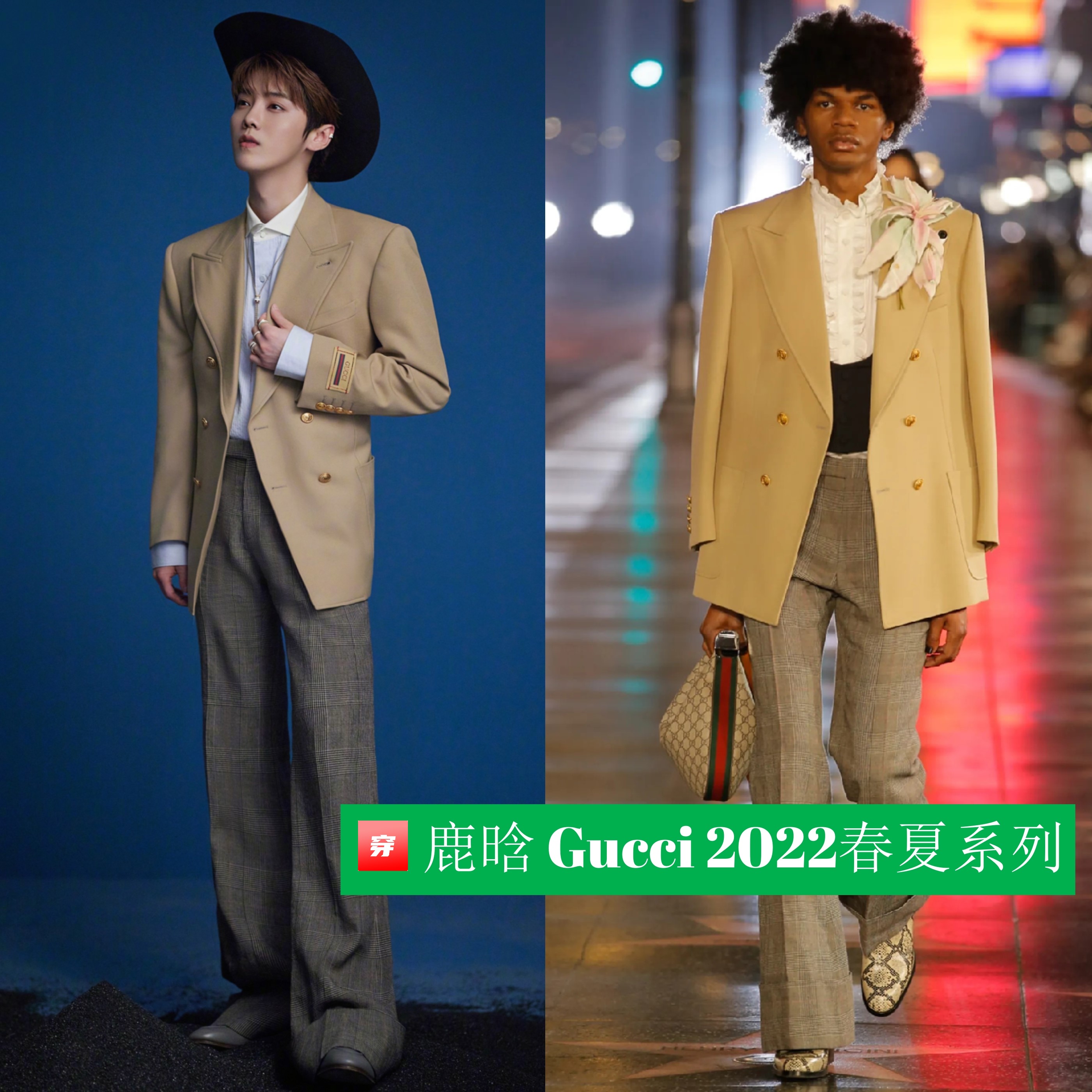 明星穿搭：龚俊绿西装，一博登封面，还有杨紫宋茜关晓彤杨超越等