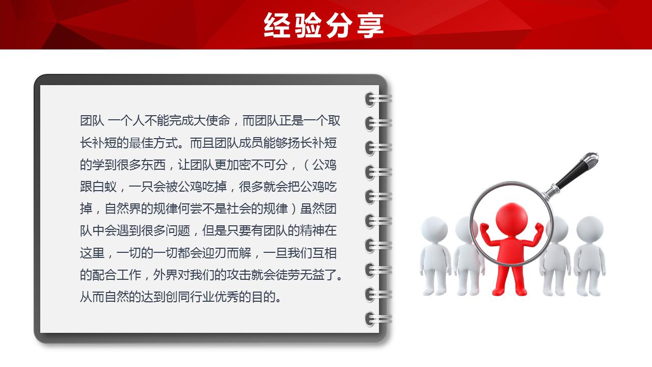 新人入职培训ppt免费模板哪里下载,入职学习分享ppt模板