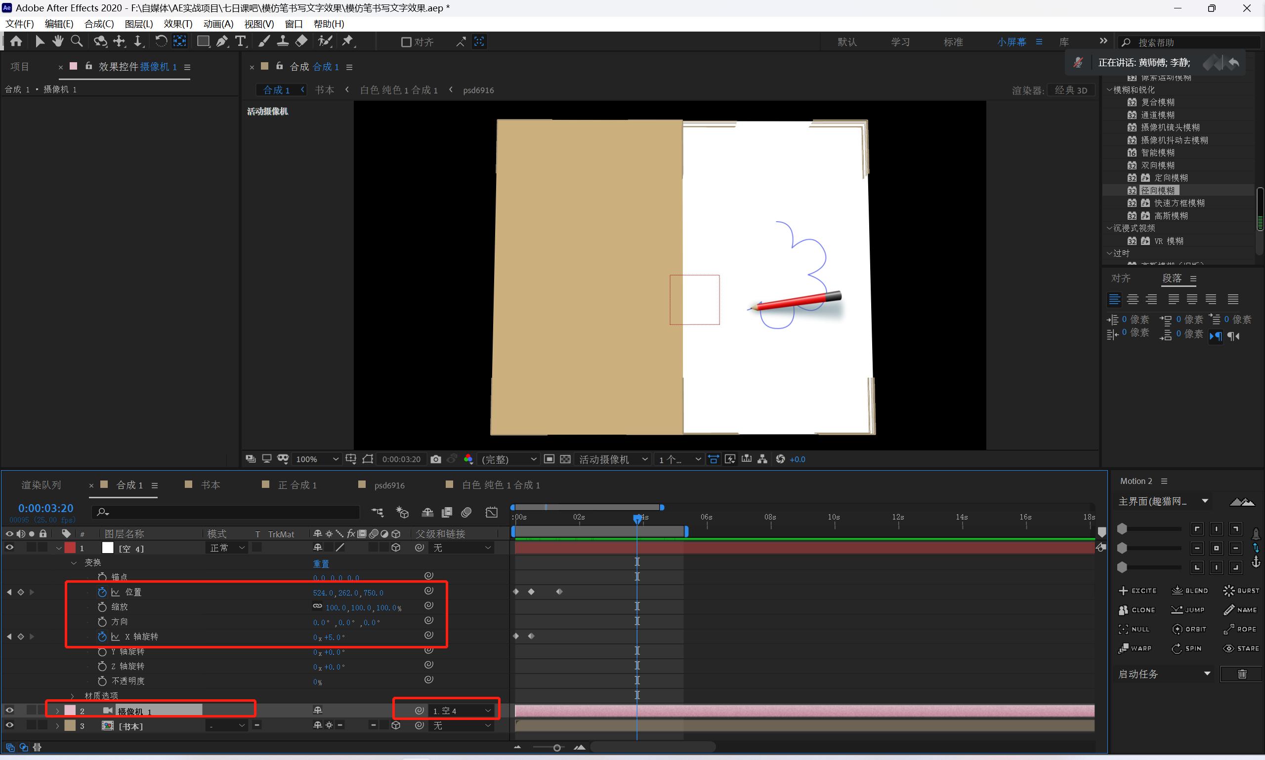 ae教程mg动画分析与制作,ae实战剪辑教学
