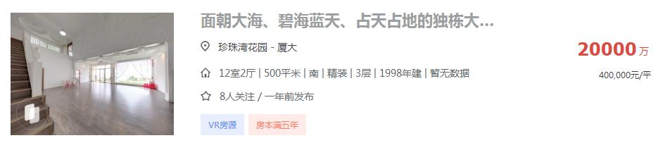 五缘湾降价超百万的房源,五缘湾低总价新房