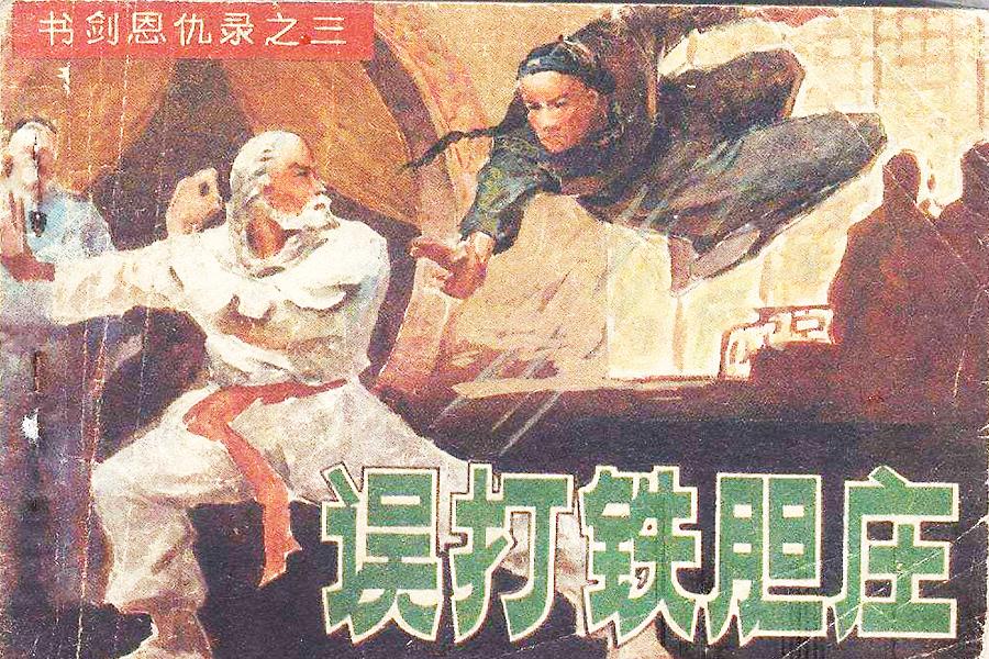 天下乌鸦一般黑哲学道理,天下乌鸦一般黑小说在线阅读