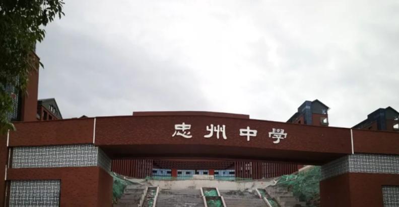 重庆区县高中2023录取分数线,重庆2023中学录取分数排名