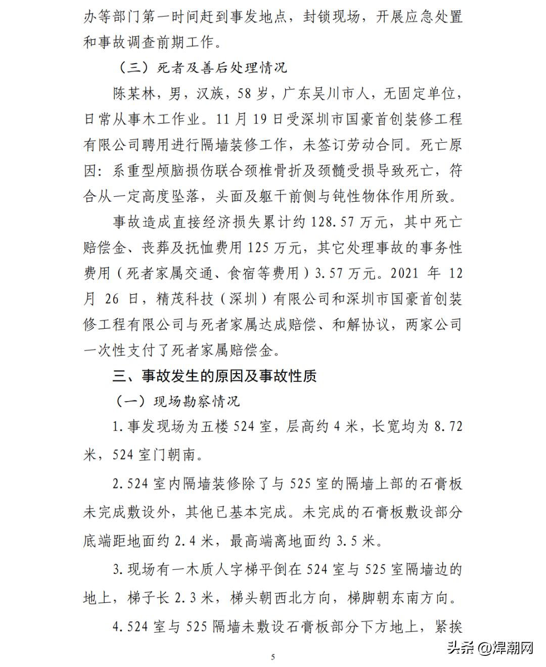 官方答复来了！电焊工高处作业需要高处作业证吗？