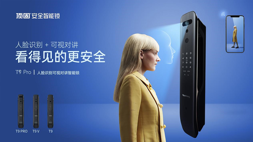 顶固智能锁质量怎么样,顶固智能锁属于什么档次