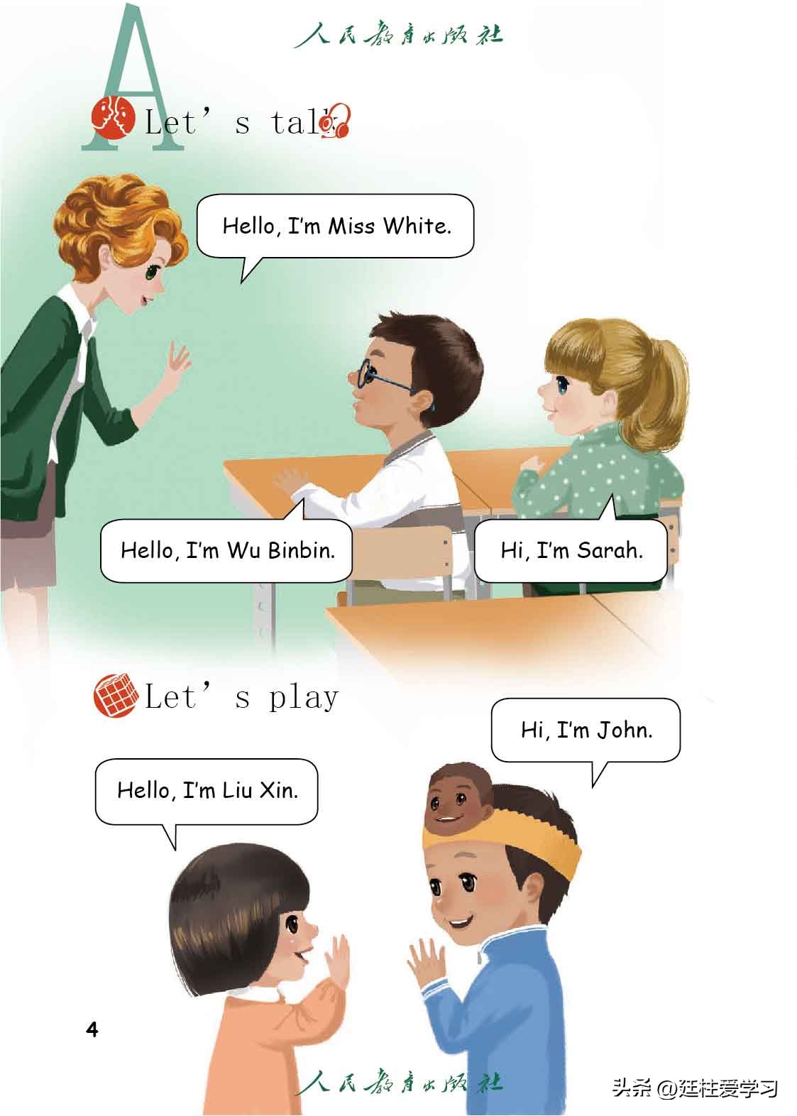 英语PEP三年级上册,三年级起点和三年级pep有什么区别