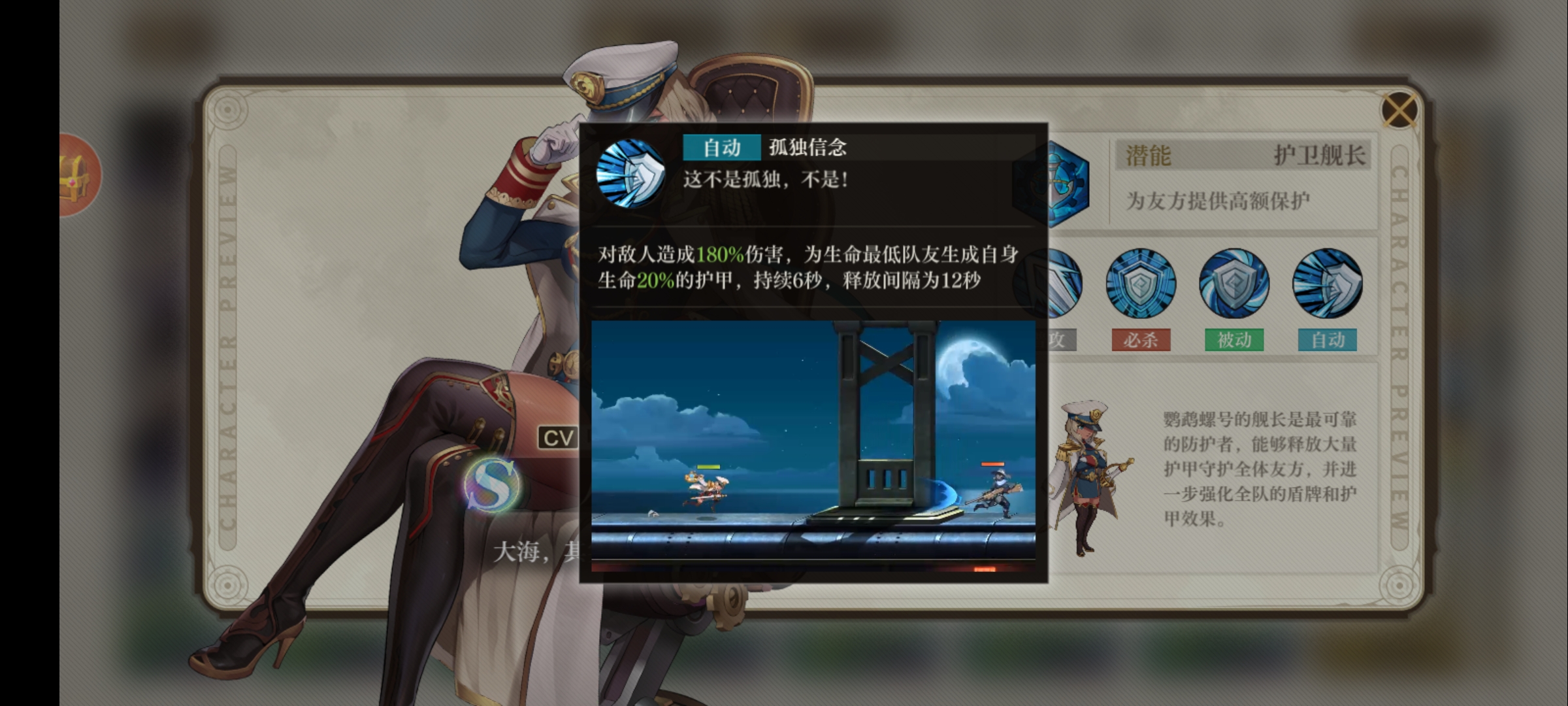 空之要塞启航攻击角色排行推荐,空之要塞启航平民角色推荐