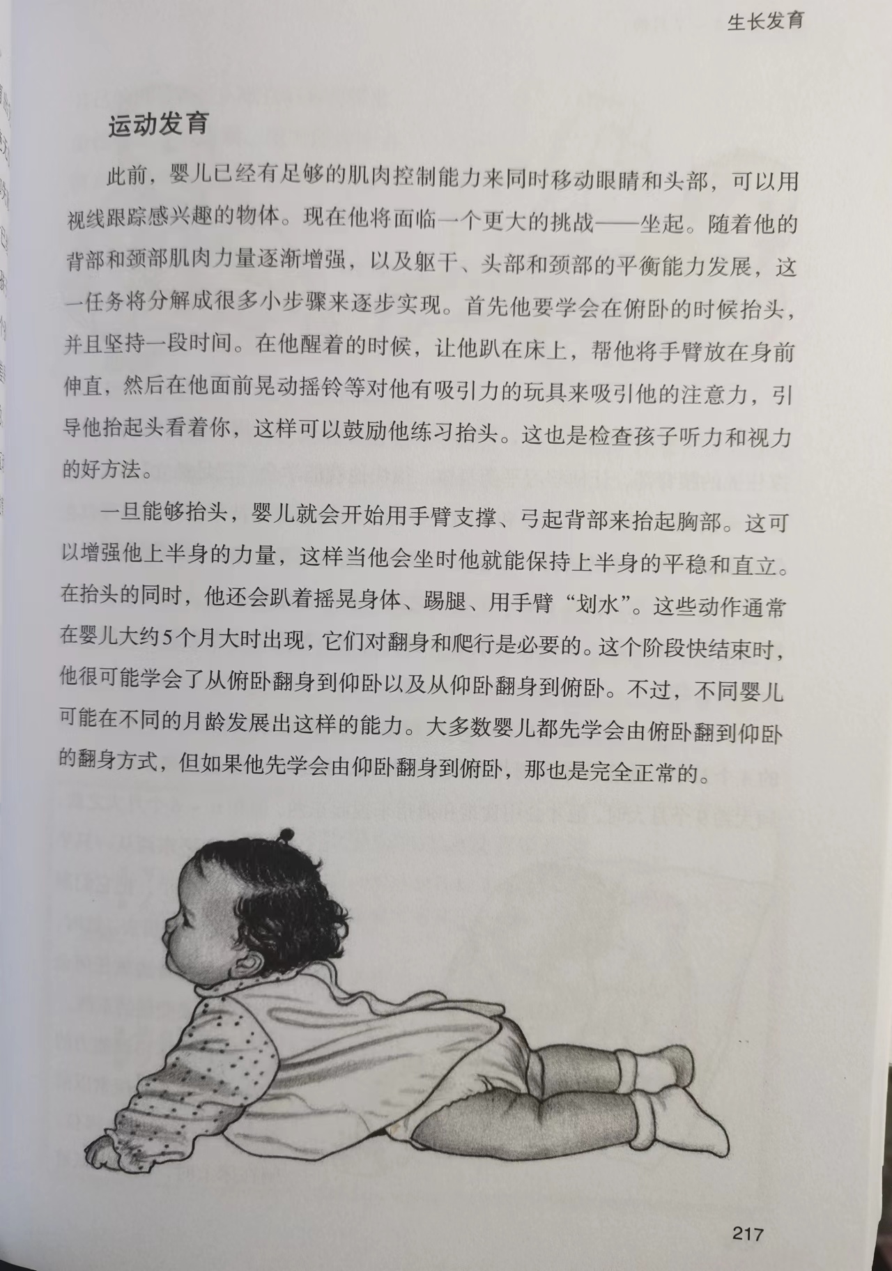 新手父母育儿烦恼,父母必读育儿知识