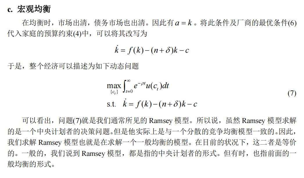 徐高宏观经济学第10讲,徐高老师简历