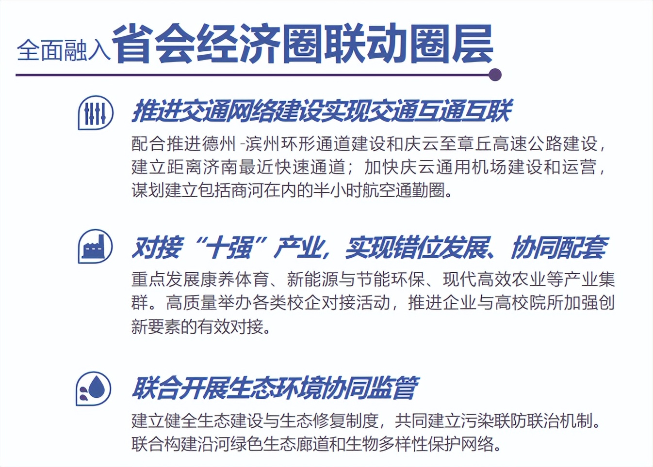 德州庆云县有发展前途吗,德州庆云县城南发展