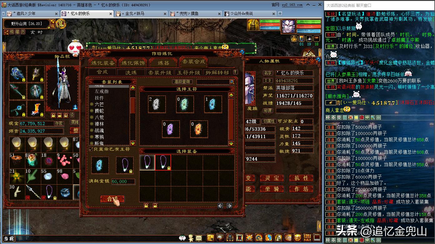 大话西游2经典版克火队多吗,大话西游2经典版五级破魔搭配