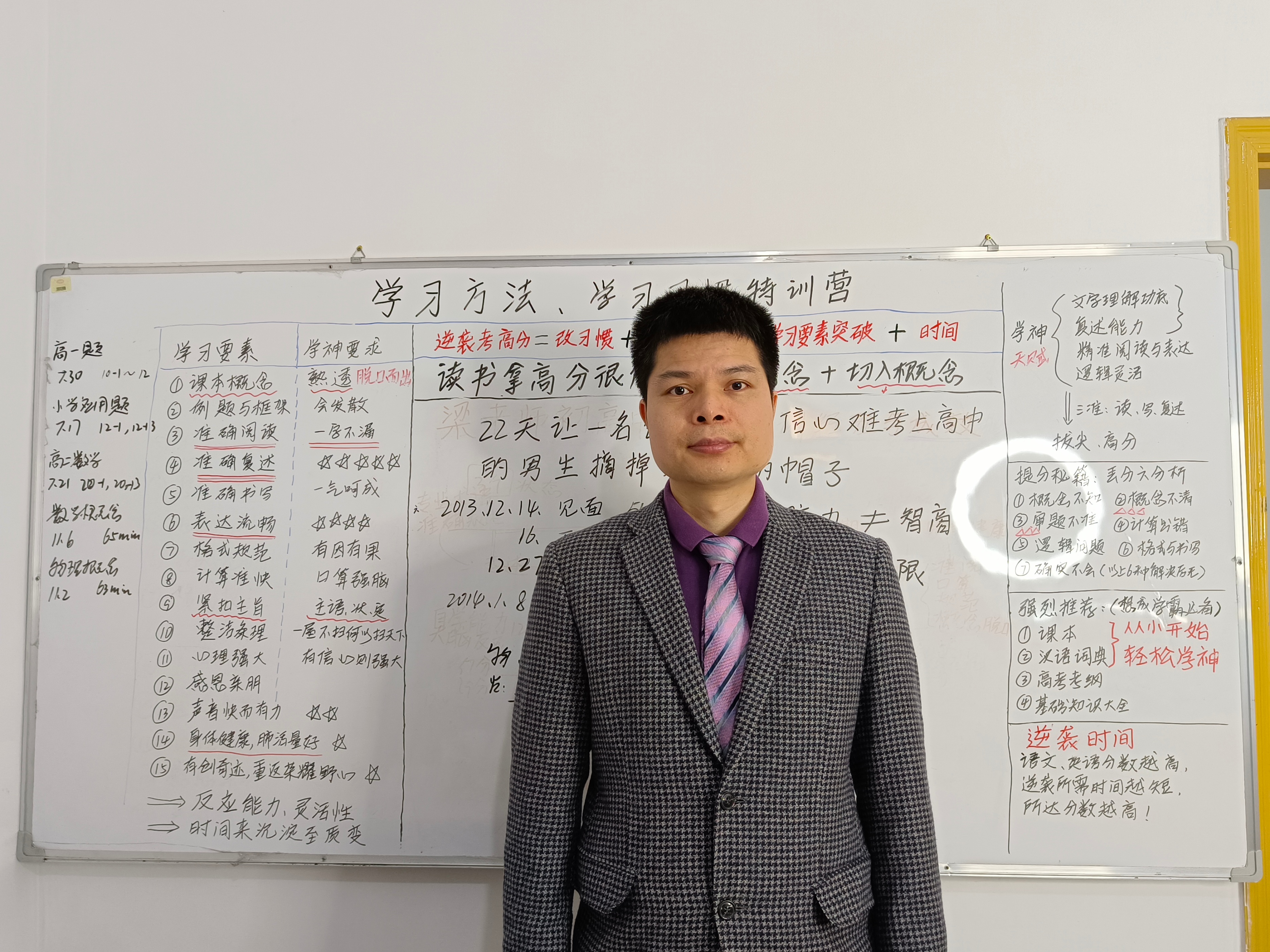 如何让一个差生变成尖子生,如何辅导许多差生