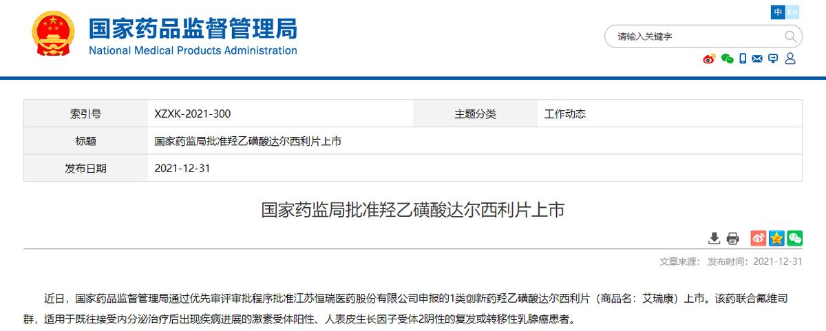 北京协和医院抗癌专家,中国医学科学院乳腺癌治疗新进展