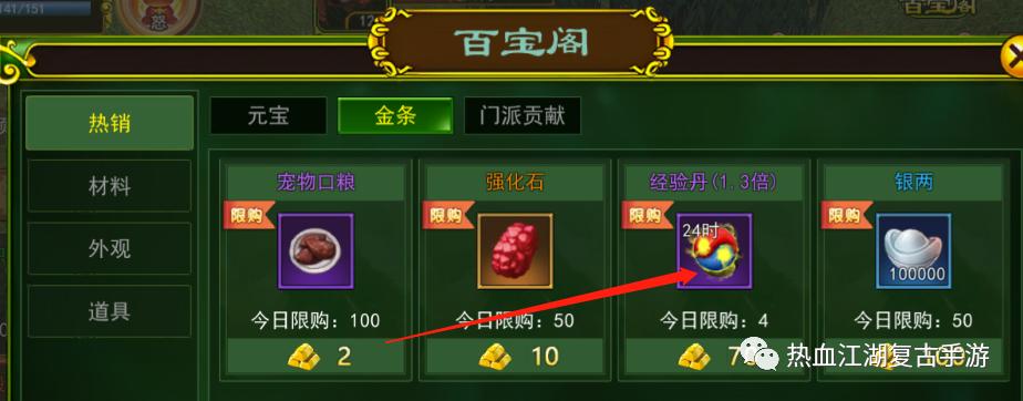 独步武林之热血江湖手游,热血江湖手游独步武林版