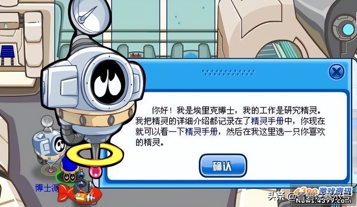 赛尔号经典版2019,赛尔号每日挖矿