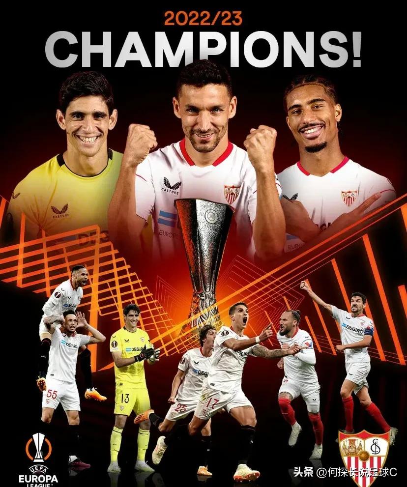 塞维利亚欧联夺冠,塞维利亚5-2罗马夺冠