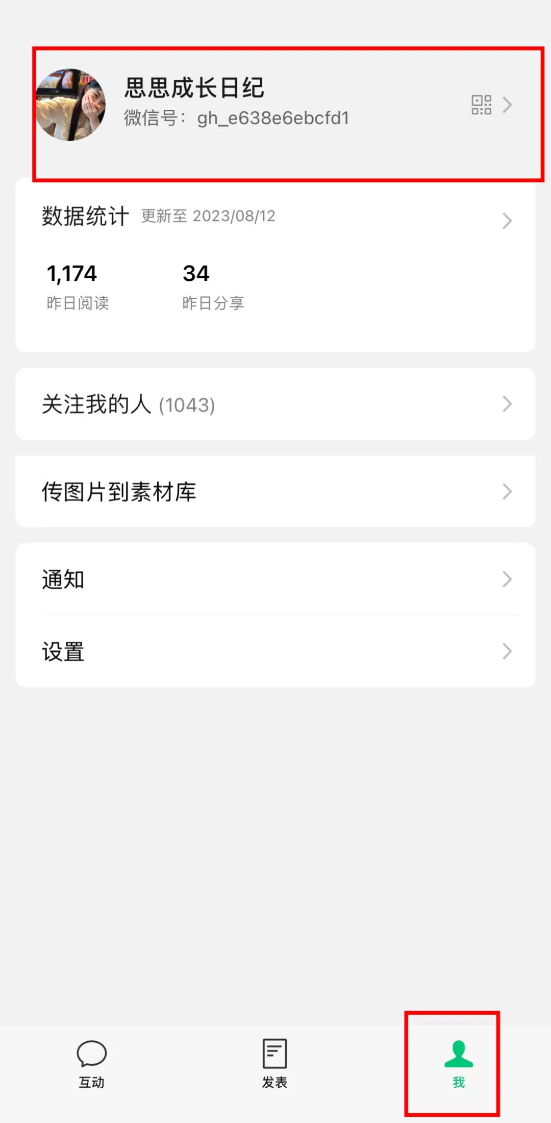 注册公众号小程序流程,免费注册公众号流程
