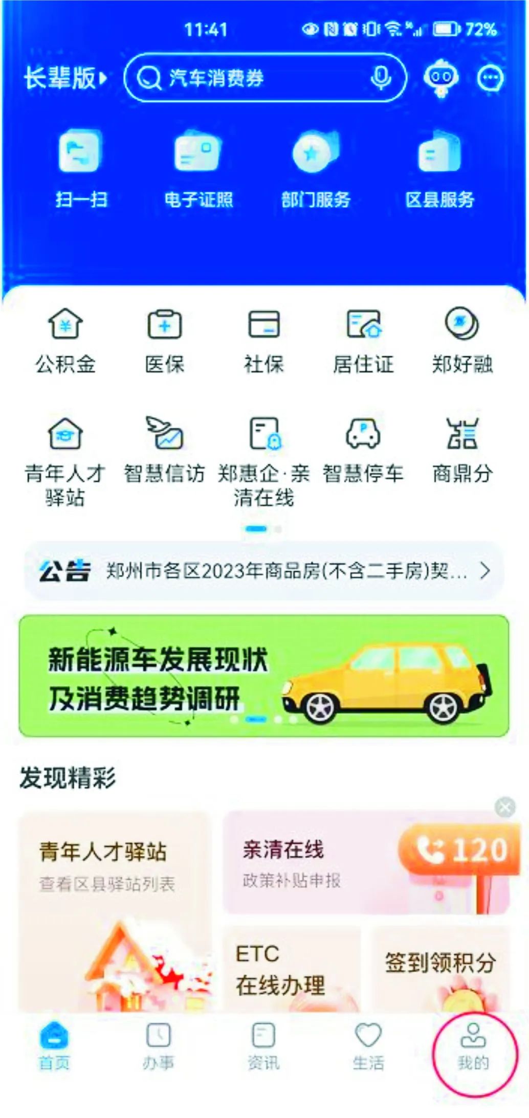 郑好融申请贷款纯信用贷能贷多少,郑州银行郑好贷贷款好申请么