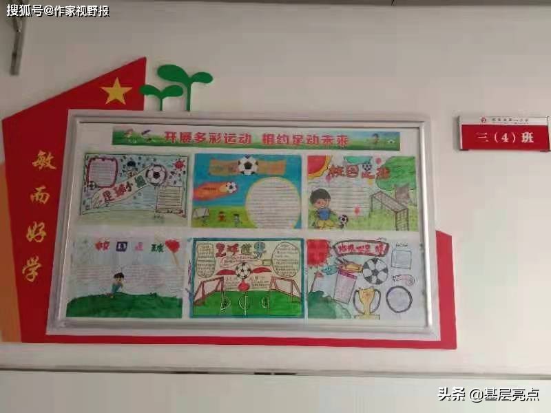 灏忓浜屽勾绾у褰╃敓娲诲睍绀哄,榛勫唸甯傜孩瀹夊幙绗簩灏忓