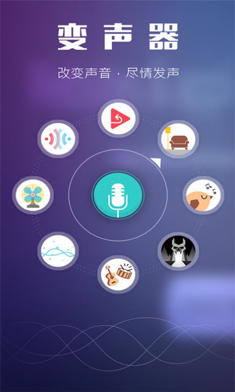 这东西你一定没接触过，神奇的声音改变术，原来是这样完成的