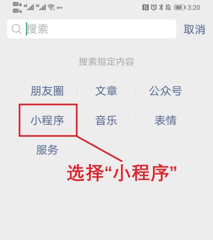 太好了！包头人出行、缴费又便捷一步